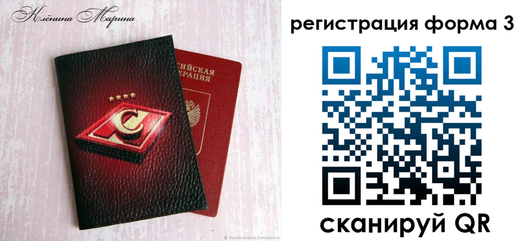 прописка гарантия в Костроме