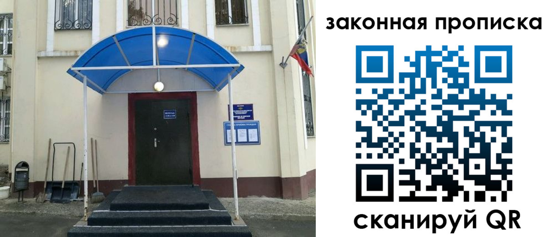 временная регистрация 2025 в Костроме