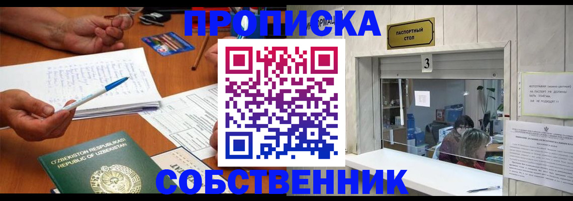 прописка для военкомата в Костроме