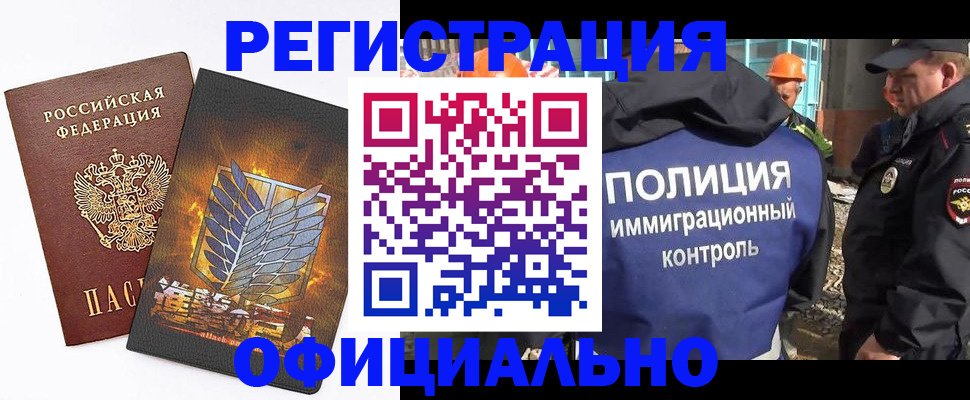 прописка гарантия в Костроме