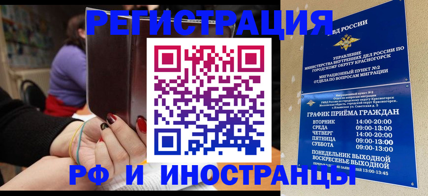 прописка регистрация в Костроме