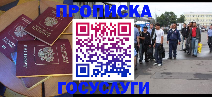 прописка в квартире в Костроме