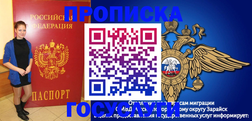 прописка регистрация в Костроме
