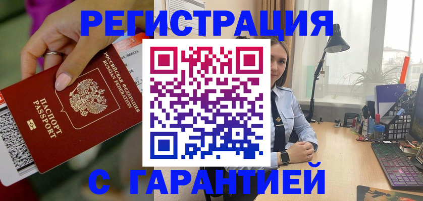 прописка паспорт в Костроме