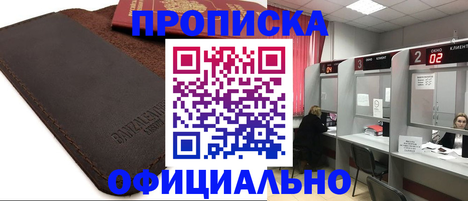 временная регистрация для школы в Костроме