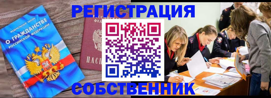 прописка ребенка в Костроме