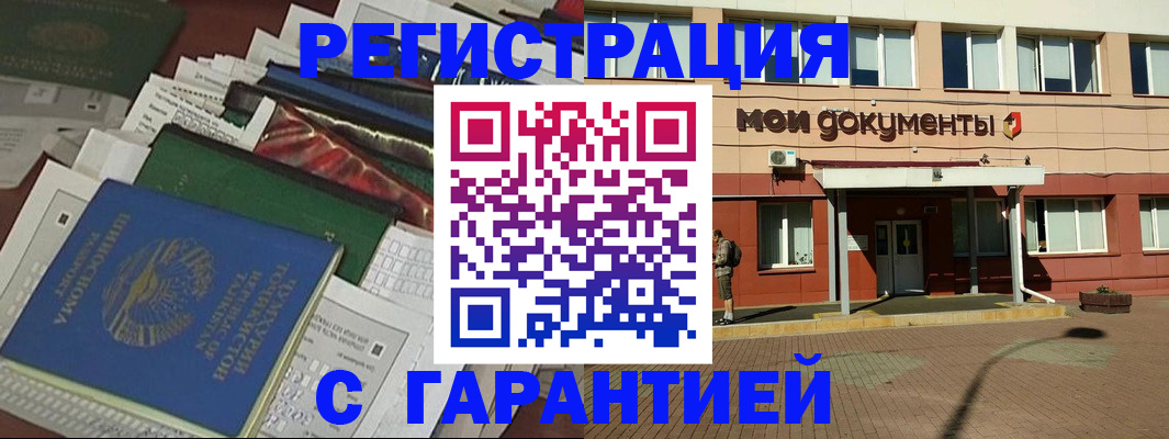 прописка штамп в Костроме