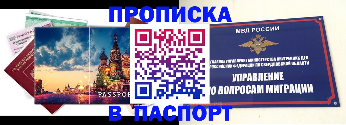 временная регистрация собственник в Костроме